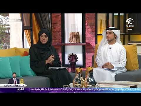 صباح الشارقة .. التقنيات الحديثة في طب الأسنان