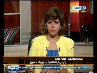 شطب البرادعى وايمن نور من نقابة المحامين لعدم مزاولة المهنة - اخر النهار