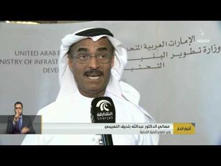 #أخبار_الدار : وزارة تطوير البنية التحتية تنظم ملتقى الأجندة الوطنية