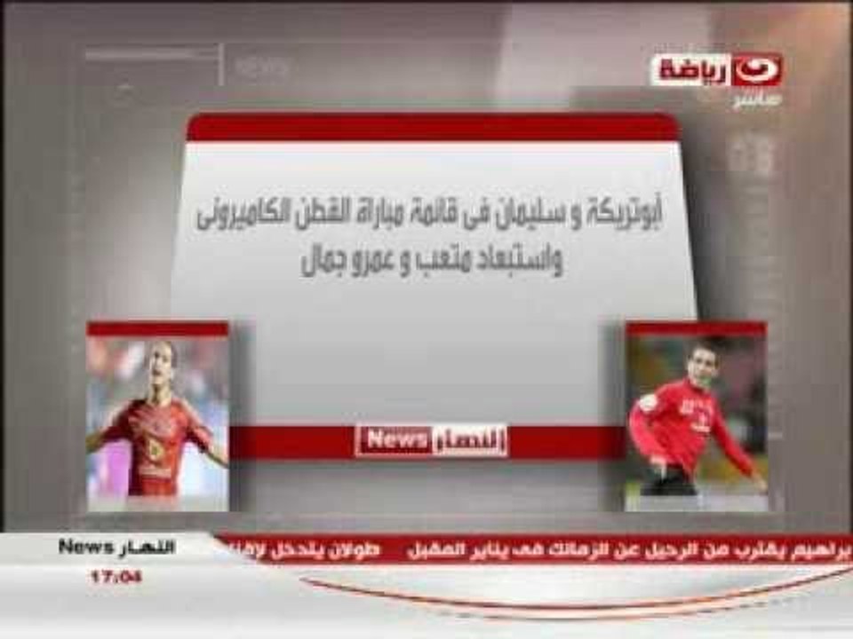 الرياضة نيوز:أخبار الأندية والمنتخبات الأفريقية ومباريات كأس العالم وإنتقالات اللاعبين المصريين