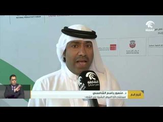 أخبار الدار : وزير الموارد البشرية و التوطين يشهد انطلاق أعمال المنتدى الوطني للإنتاجية .