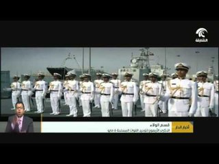 أخبار الدار : الذكرى الأربعون لتوحيد القوات المسلحة ٦ مايو .