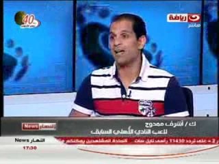 Download Video: النهار نيوز : تحليل فنى للأخبار الرياضية مع الكابتن أشرف ممدوح لاعب الأهلى السابق