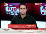 كورة كل يوم : أخر أخبار الكرة المصرية والعربية وانتقالات اللاعبين