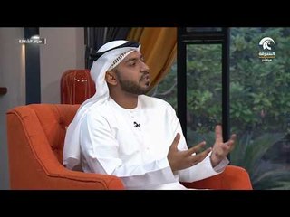 صباح الشارقة - لعبة الكاراتية مع حمد سعيد النجار