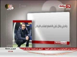النهار نيوز : أخبار الرياضة العالمية وتصريحات المدربين واللاعبين العالميين ونتائج الدوريات الكبرى