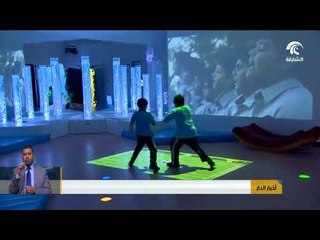 محمد بن راشد وسعود المعلا يفتتحان مركز أم القيوين للتوحد