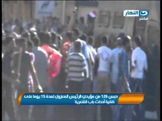 نشرة النهار - حبس 126 من مؤيدي المعزول لمدة 15 يوم علي خلفية احداث باب الشعرية