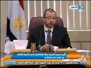 نشرة النهار - تأييد حبس قنديل سنة مع الشغل في قضية امتناعة عن تنفيذ حكم قضائي