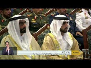 #محمد_بن_راشد  يشهد حفل تخريج دورة القيادة والاركان المشتركة الـ 25 في أبوظبي