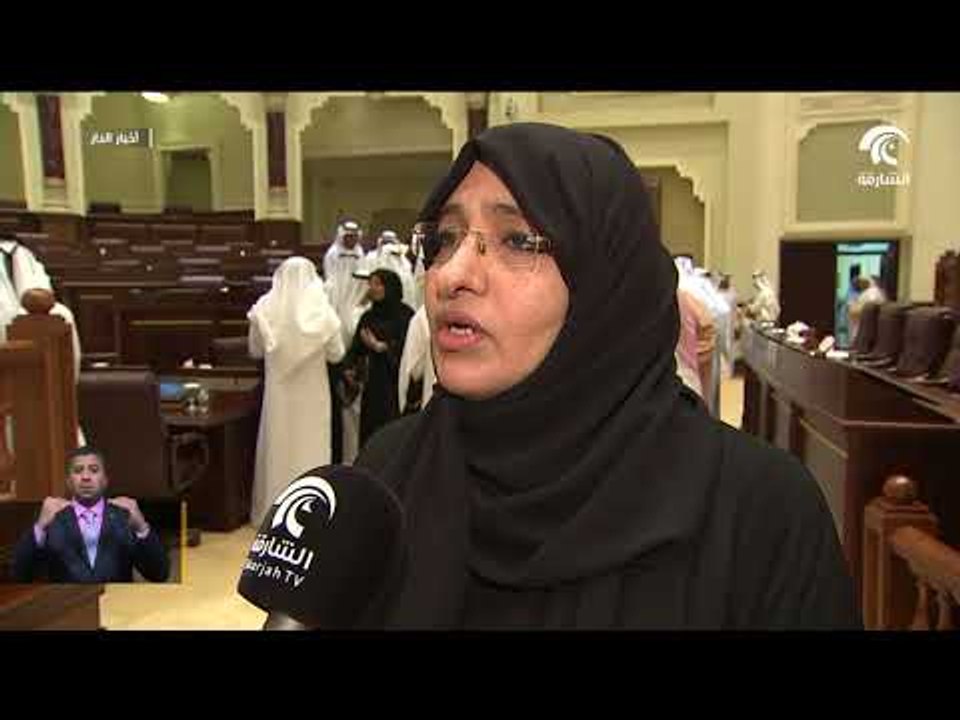 استشاري الشارقة يصادق على مشروع قانون تنظيم صندوق الشارقة للضمان الاجتماعي