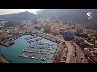صباح الشارقة - أهم معالم مدينة خورفكان