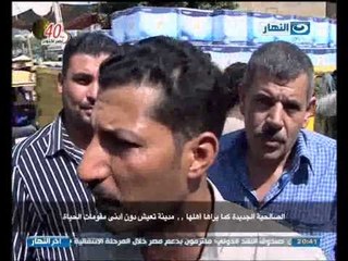 اخر النهار : مدينة تعيش دون اى مقومات للحياة