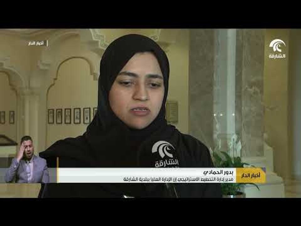 بلدية الشارقة تحصل على شهادة "الآيزو" لتطبيق نظام الجودة الشاملة بكافة إداراتها