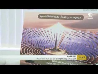 #أخبار_الدار : محمد بن راشد يزور شركة ومصنع "ماي دبي" لمياة الشرب المعبأة