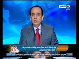 اخبار النهار : وزير البترول  - السعودية و الامارات و الكويت توفر المواد البترولية لمصر