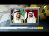 رئيس الدولة ونائبه ومحمد بن زايد يهنئون ملوك ورؤساء الدول الصديقة بمناسبة العام الميلادي الجديد