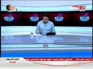 كورة كل يوم : الأحداث السياسية تؤثر على الرياضة - أخبار الرياضة المحلية والعالمية