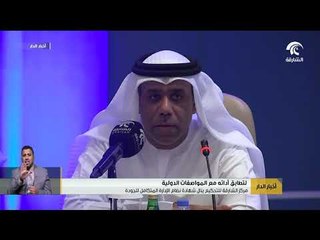 مركز الشارقة للتحكيم ينال شهادة نظام الإدارة المتكامل للجودة