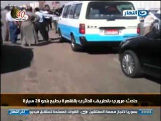 اخر النهار - كارثة وقوع 24 عربية من علي الدائري