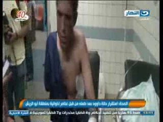 نشرة النهار : المتهم المضبوط بالأسلحة من المشاركين في مذبحة كرداسة - استقرار حالة داوود بعد طعنه