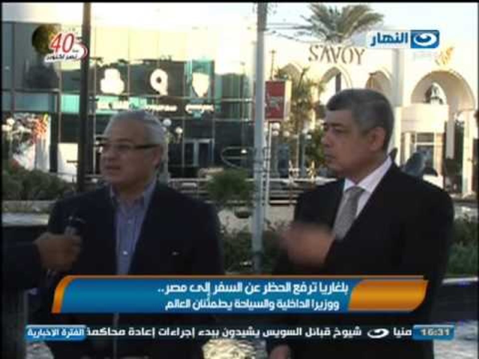 اخبار النهار - بلغاريا ترفع الحظر عن مصر