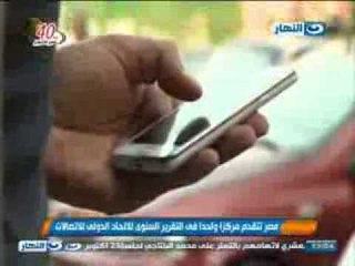 نشرة أخبار النهار : مصر تتقدم إلى المركز الـ 86 فى التقرير السنوى للإتحاد الدولى للإتصالات