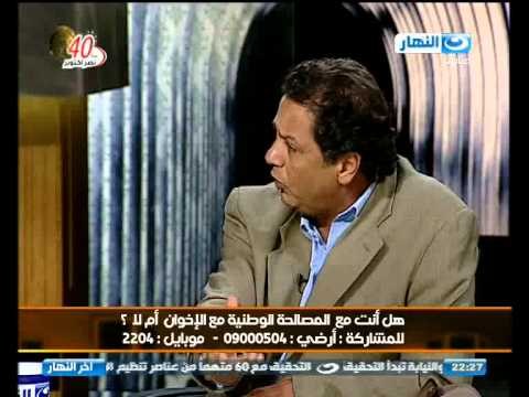 اخر النهار: هل فكرة المصالحة الوطنية لازمة الاخوان مقبولة الان فى ظل هذة الاحداث - الجزء الثانى