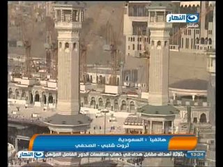 اخبار النهار : الحجاج يبداون اليوم مناسك الحج بالتوجة الى منى