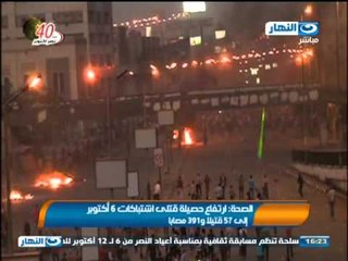 اخبار النهار - ارتفاع حصيلة قتلي اشتباكات 6 اكتوبر الى 57 قتيلا و 391 مصابا