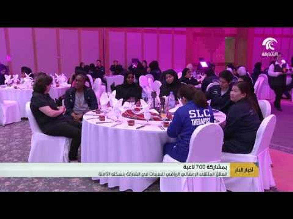 #أخبار_الدار : برعاية جواهر القاسمي ..نادي سيدات الشارقة يطلق الدورة الثامنة من الملتقى الرمضاني