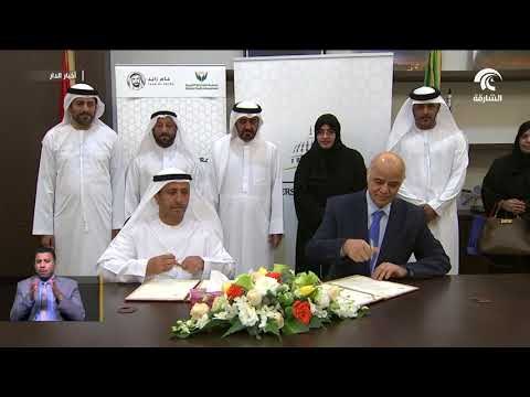 جامعة الشارقة و جمعية الشارقة الخيرية توقعان مذكرة تفاهم