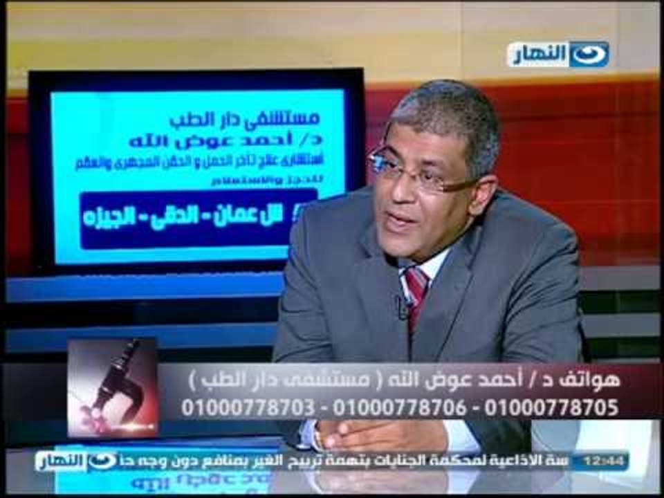 ازي الصحة - تأخر الأنجاب والحقن المجهري