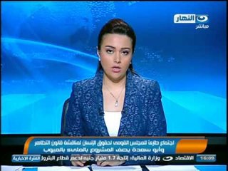 نشرة النهار - احتماع طارئ لحقوق الانسان لمناقشة قانون التظاهر