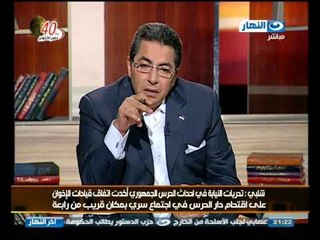 اخر النهار : تحقيقات النيابة فى قضية الحرس الجمهورى