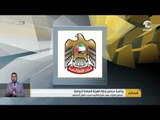 مجلس الوزراء يصدر قراراً بتكليف محمد خلفان الرميثي برئاسة مجلس إدارة الهيئة العامة للرياضة