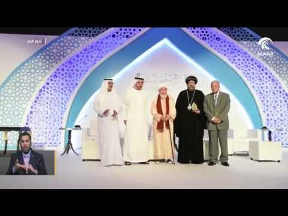 عبدالله بن زايد يكرم بيت العائلة المصرية الفائز...
