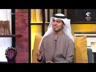 صباح الشارقة .. أ. أيمن عبدالعال يقدم نصائح لكيفية ادخار الراتب الشهري