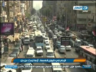 اخبار النهار - الزحام في شوارع العاصمة أزمة تبحث عن حل