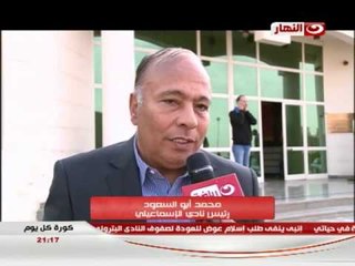 كورة كل يوم - اجتماع لجنة الأندية