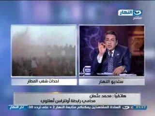 اخر النهار: وقفة احتجاجية لاهالى شهداء ومعتقلى الاولتراس