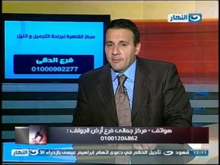 ازي الصحة - تجميل الوجة