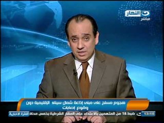 اخبار النهار : استكمال محاكمه 155 من المتورطين في أحدث اشتباكات التحرير
