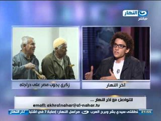 اخر النهار : لقاء مع زكري ,, شاب قرر يجوب مصر علي دراجته