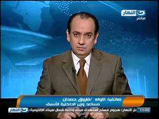 اخبار النهار : أنصار مرسي يحذرون من المساس و يدعون للاحتشاد اليوم