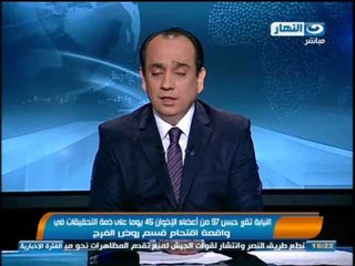 اخبار النهار : مصرع مواطن واصابة 16 اخرين في رحلتي غير شرعيه
