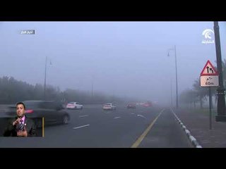 المركز الوطني للأرصاد الطقس غدا وبعد غد رطب ليلا مع تشكل ضباب في الصباح