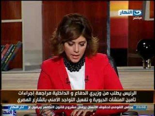 اخر النهار: تعرف على سبب الغاء الموتمر الصحفى اليوم  لوزير الداخلية