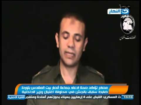 اخبار النهار : تورط ضابط سابق بالجيش في محاولة اغتيال وزير الداخلية