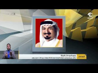 حاكم عجمان يعتمد موازنة الإمارة لعام 2018 بنفقات نحو 1.36 مليار درهم